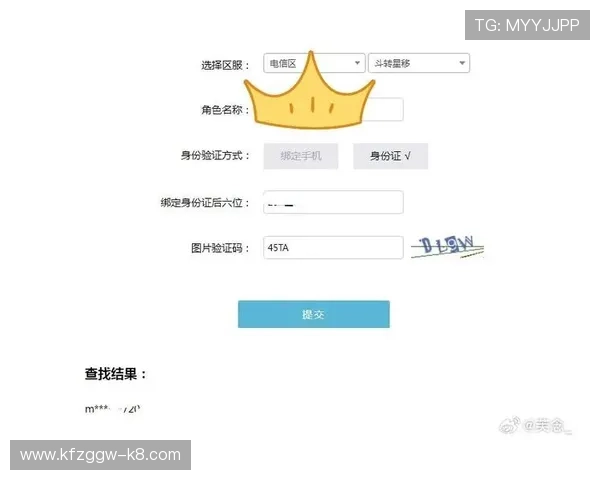 凯发体育注册账号查询系统详细操作指南帮助玩家快速查找账号信息