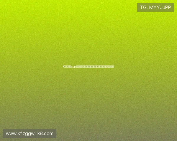 K8旗舰厅app常见问题与解决方案，帮助用户轻松应对使用中的各种困扰